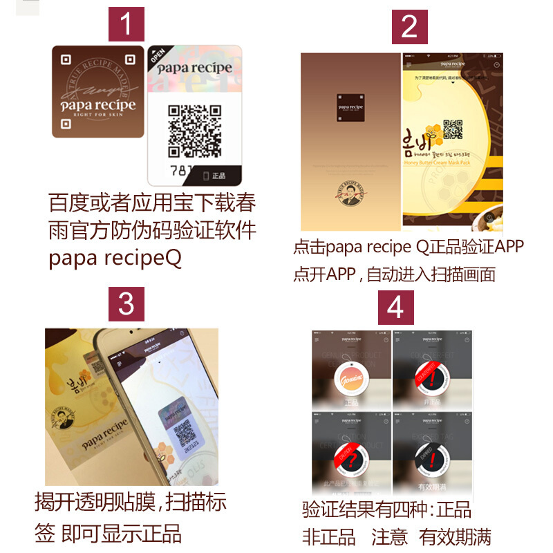 [韩国原装进口]春雨(papa recipe)春雨蜂蜜面膜贴女男士孕妇可用 蜂蜜蜗牛白花皙白面膜 25gX10片