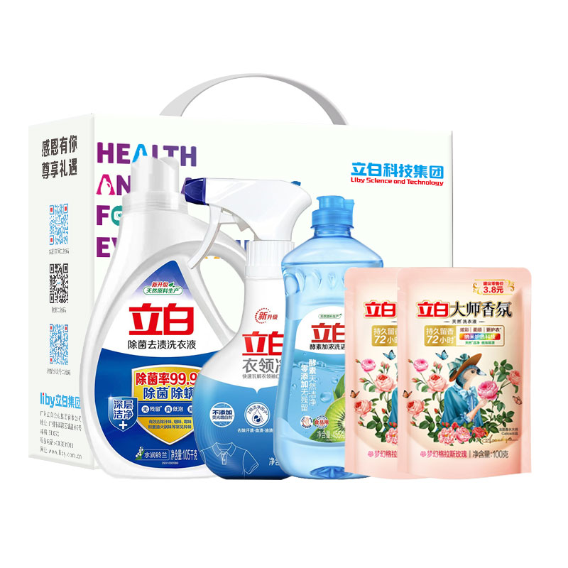 立白除菌洗衣液1.05kg酵素洁净五件套(1785g) 除菌去渍家用洗衣液 高效去污 深层去渍!