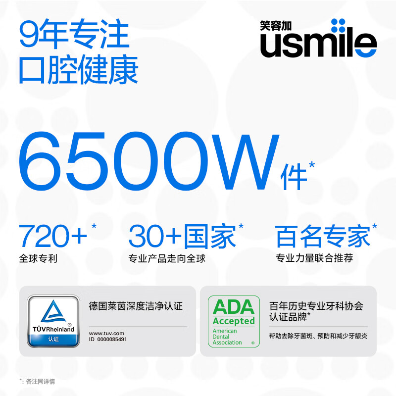 usmile笑容加Y20电动牙刷 骨传导语音提醒 早清新晚去渍 蓝牙APP 成人男女情侣生日实用礼物 Y20水白高清大图