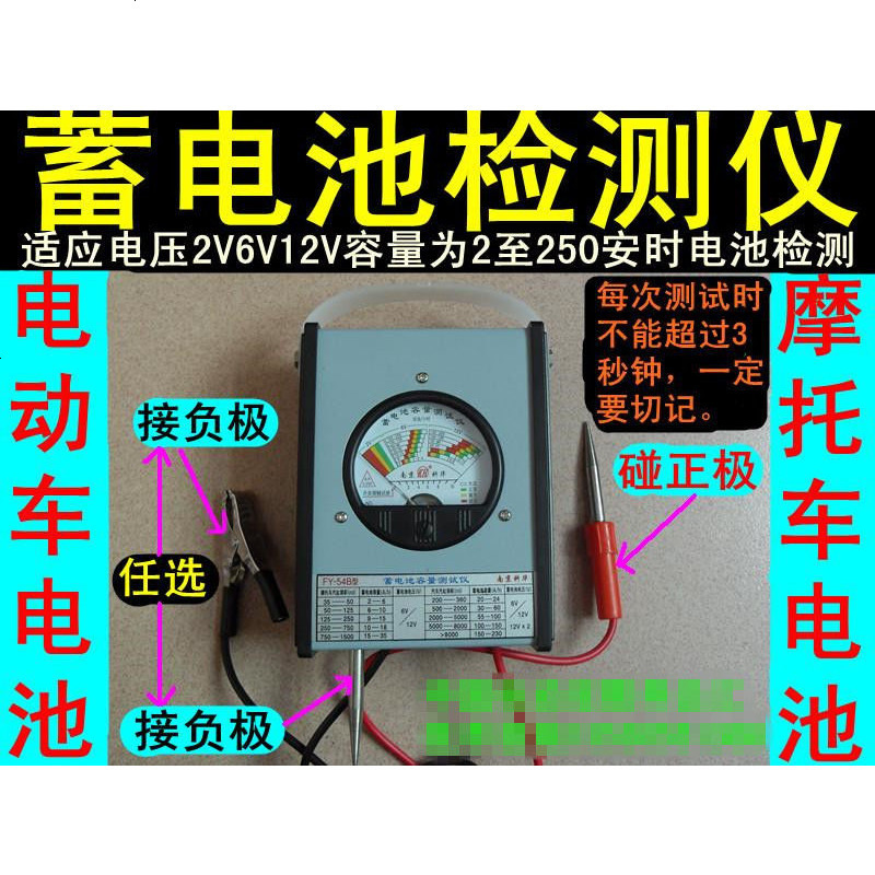 6V12V数字显示电动车汽车蓄电池检测表电瓶测电仪电压检测电量表