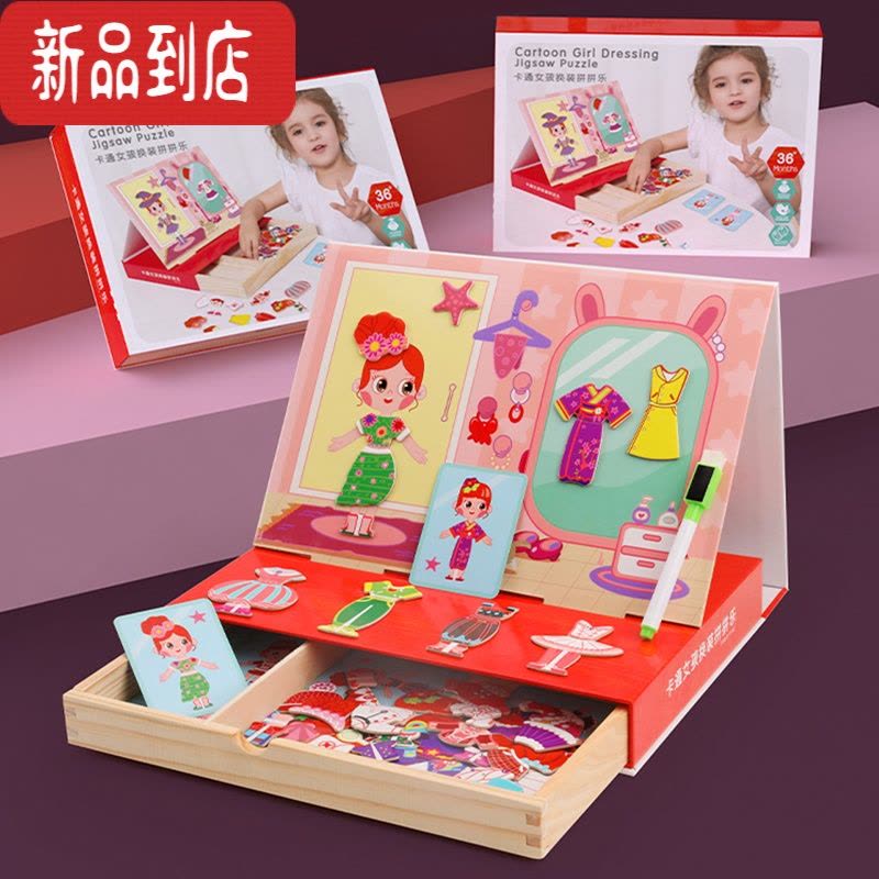 真智力磁性拼图儿童玩具益智磁力贴3-6岁4宝宝幼儿园早教女孩子生日礼物 交通运输拼图拼拼乐(可拼可写可画)(木盒磁性玩具图片