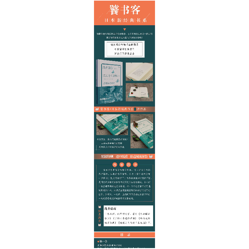 诺森京都怪奇物语(精)(日)浅井建尔9787224136326陕西人民出版社高清大图