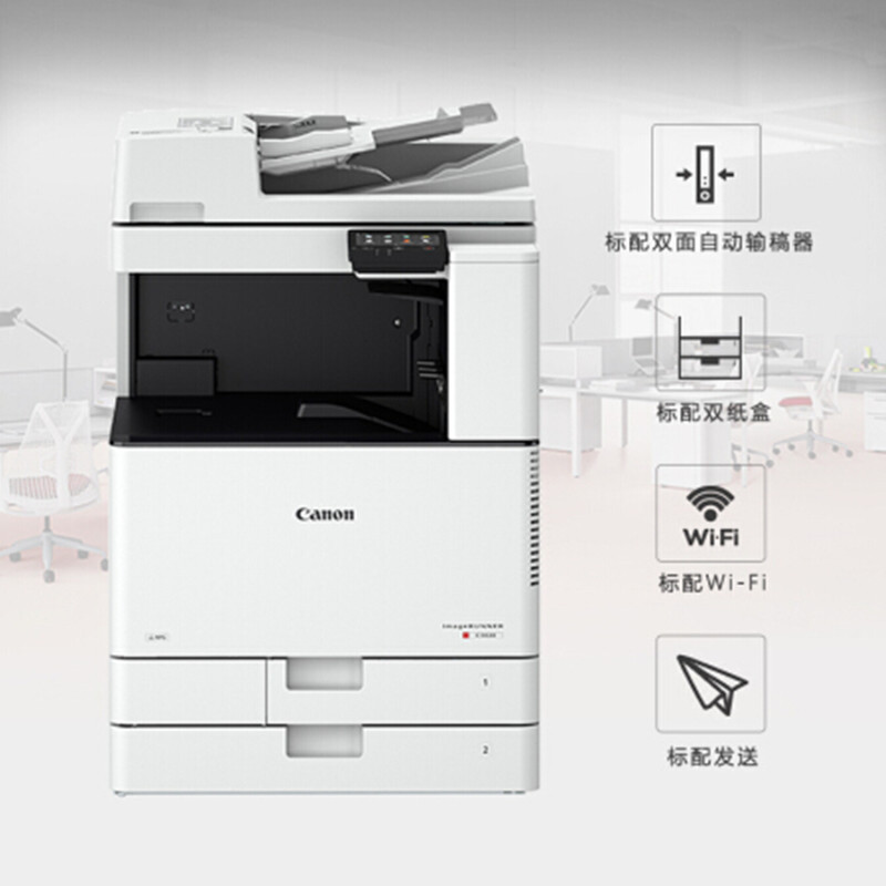 佳能(CANON)iRC3025 A3彩色激光数码复合机一体机输稿器工作台