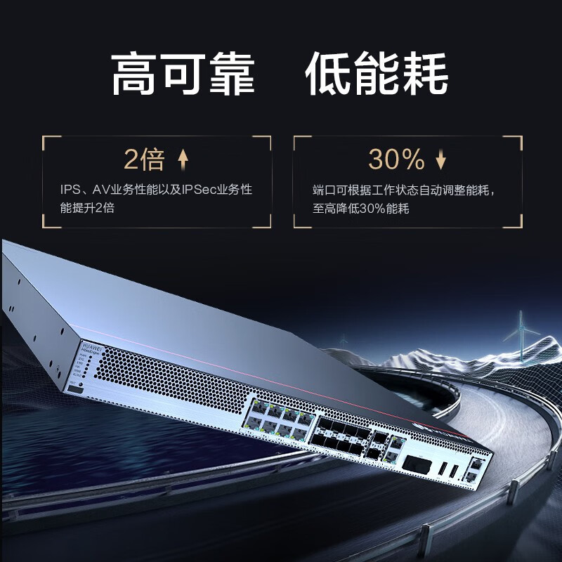 华为(HUAWEI)USG6311E-AC千兆企业级防火墙网关10*GE RJ45+2*GE SFP