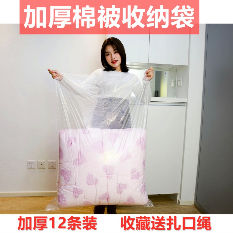 装被子的袋子棉被收纳包装袋透明加厚衣服防水防潮搬家打包内膜袋收纳袋 三维工匠高清大图