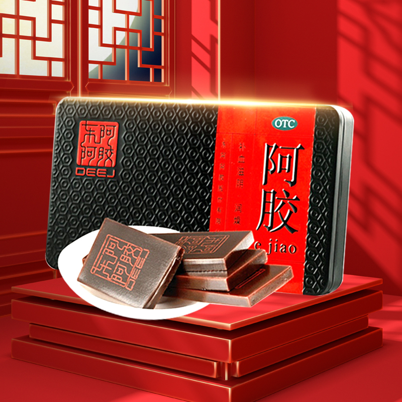 东阿阿胶阿胶 250g 补血滋阴 润燥 止血 用于血虚萎黄 眩晕心悸 心烦