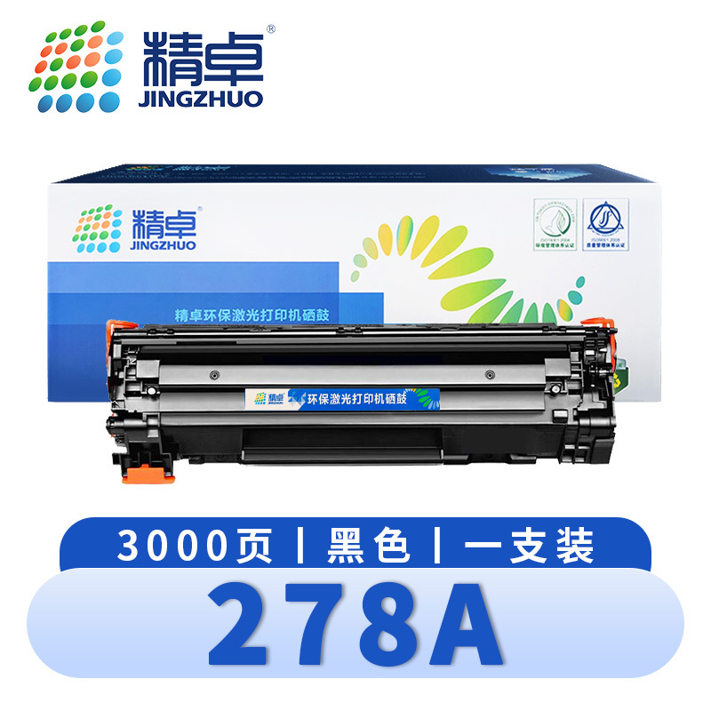 精卓 硒鼓278A 支