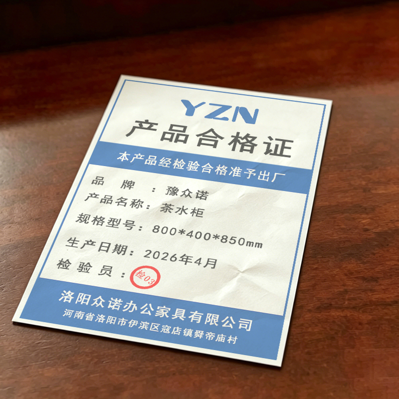 豫众诺 茶水柜 800*400*850mm 个高清大图