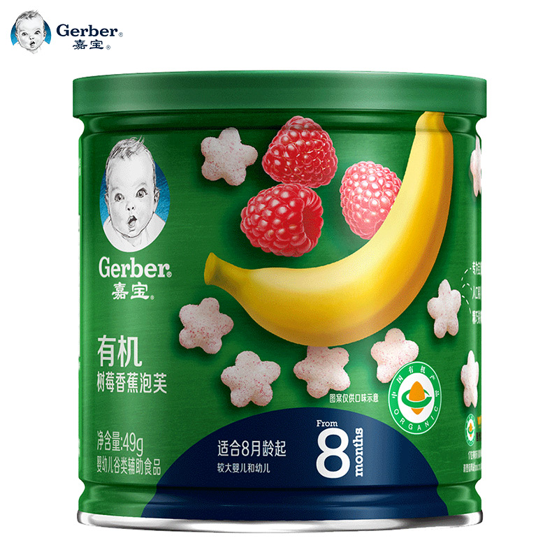 嘉宝(Gerber) 婴儿饼干 宝宝辅食 有机树莓香蕉泡芙 星星米饼49g 磨牙饼干点心(8月龄以上)不添加糖和盐