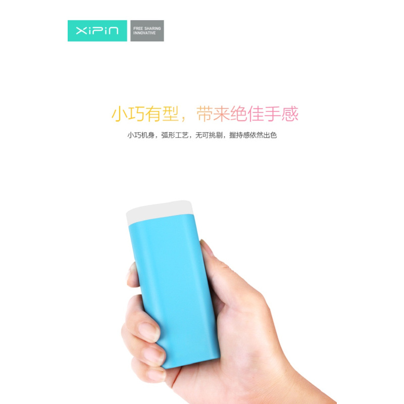 希品(XIPIN) 灯塔2 5000mAh移动电源