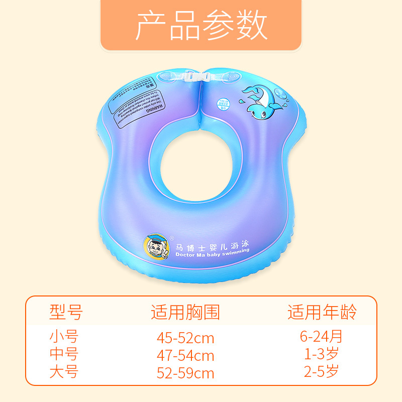 马博士婴儿游泳圈宝宝U型圈儿童腋下圈新生儿浮圈腰圈趴圈1-6岁母婴用品 中号 紫色