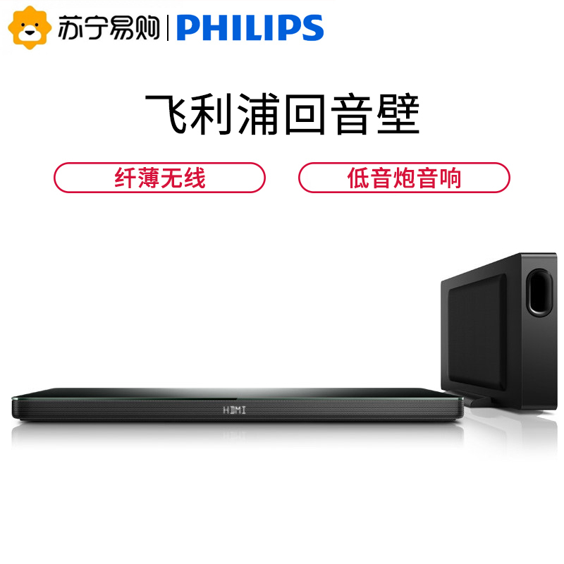 飞利浦/Philips XS1 无线蓝牙家庭影院套装电视音响音箱回音壁