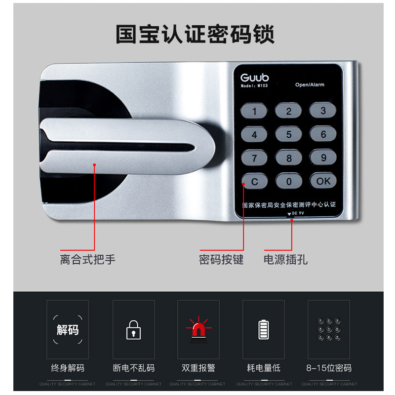 甬康达保险柜 1850分体国保密码锁 电子文件柜 资料档案通体办公柜上下分体储物柜