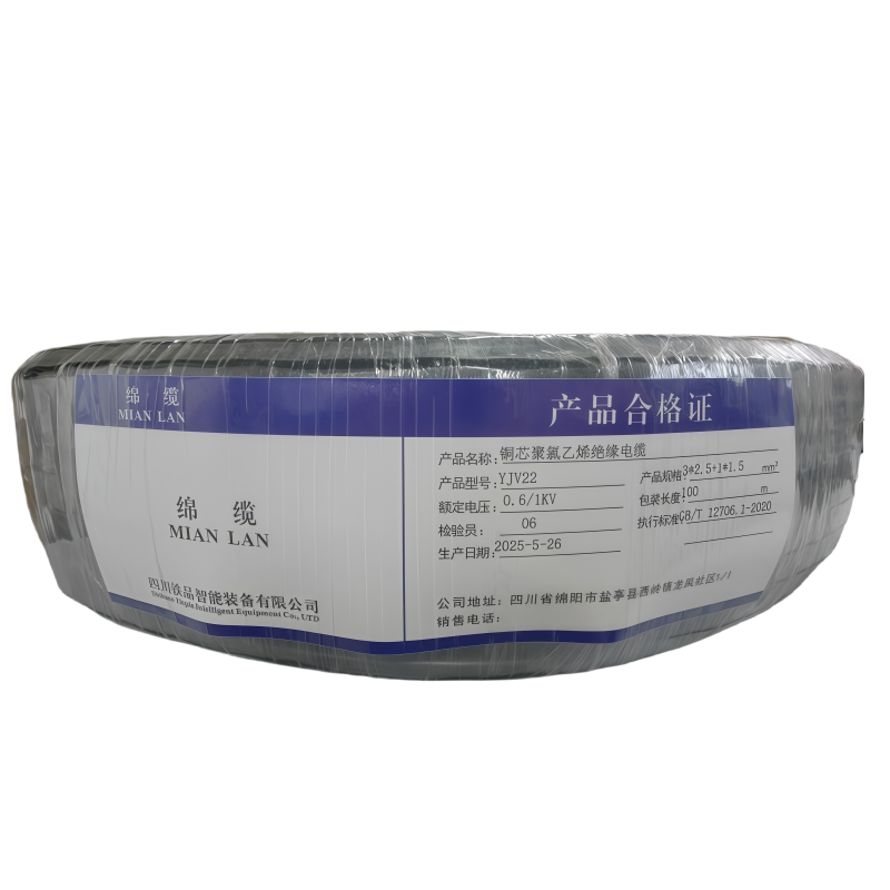 绵缆 铜芯聚氯乙烯绝缘电缆 YJV22-0.6/1kV-3*2.5+1*1.5 米高清大图