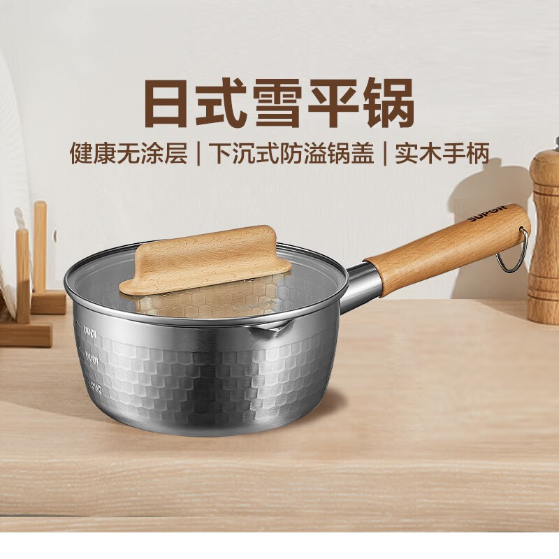 苏泊尔不锈钢雪平锅/ET18BBS01/