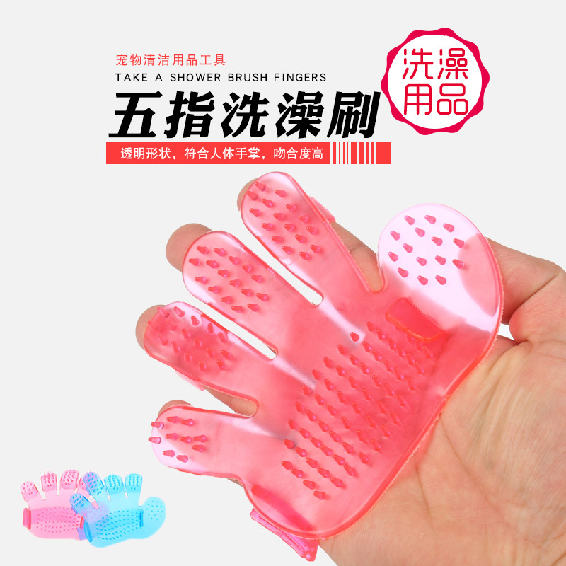 奈趣宠物五指刷洗澡用洗澡刷