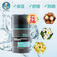 曼秀雷敦男士活力水份润肤液50g 新老包装随机发