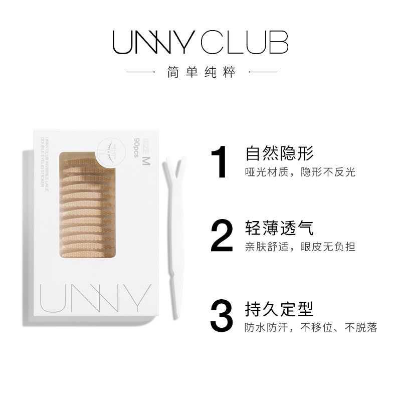悠宜(unny club) 双眼皮贴仿真肉色蕾丝男女士不反光轻薄透气持久定型自然无痕 经典系列双眼皮贴 M长窄型高清大图