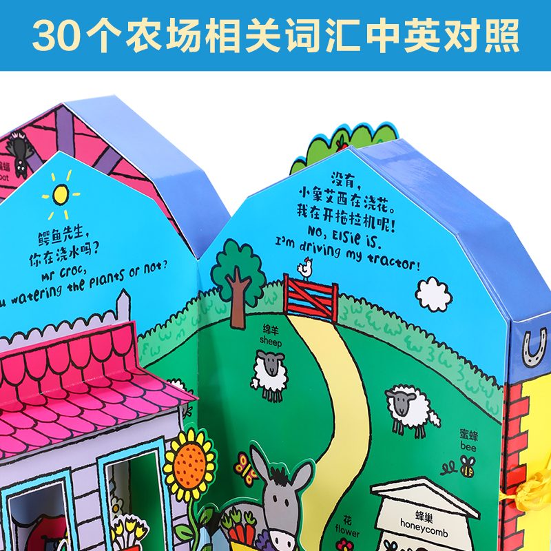 [2册]游戏屋+农场 [正版] 鳄鱼先生游戏屋农场动物3d立体书机关书互动过家家益智游戏书低幼儿童0-3岁房子2到4岁两高清大图