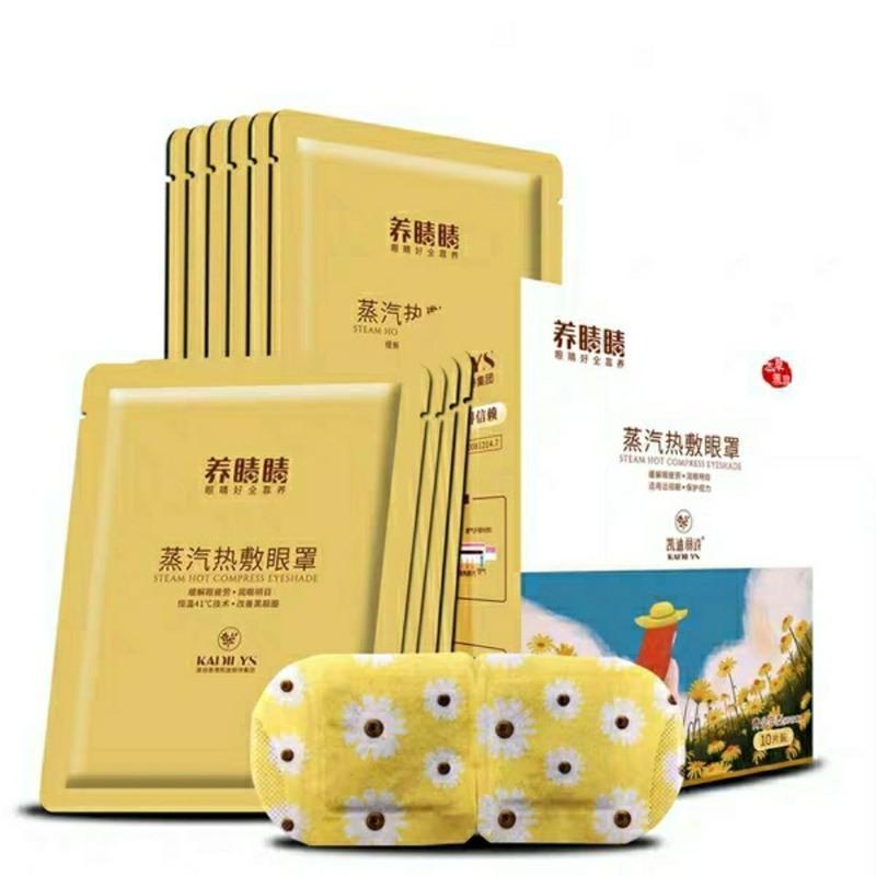 儿童 洋甘菊 10片/盒 缓解眼疲劳 防近视 儿童学生蒸汽眼罩缓解眼疲劳干涩热敷防近视助睡眠护眼发热眼贴