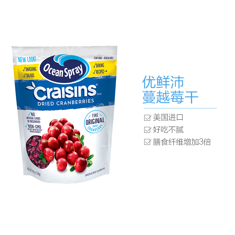 [1360g大包装]优鲜沛(Craisins)蔓越莓干 原味 1360g/袋 果干蜜饯果脯烘焙原料零 进口食品美国进口