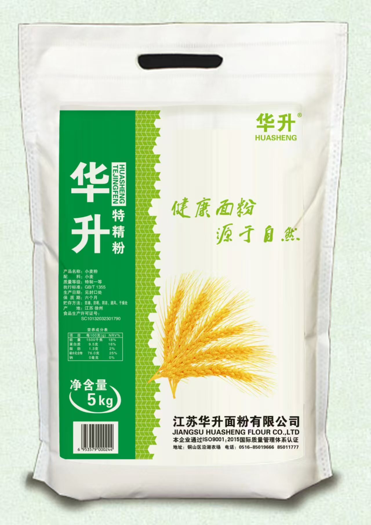 华升 面粉 特精粉 25kg/袋