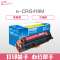 e代经典 CRG418M硒鼓红色彩色 适用佳能MF;8380;8580;8550;725;727打印机