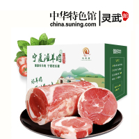 [中华特色] 灵武馆 杞乐康 宁夏滩羊肉 生鲜 羊肉卷2.5kg 火锅食材 清汤 涮火锅食材