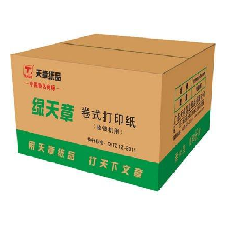天章龙电脑打印纸1/2三层撕边,1000张/箱C