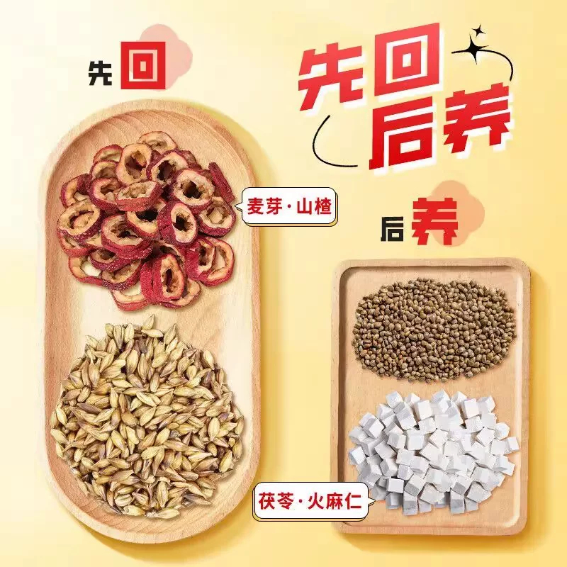 3盒装 12.5g*12包 同仁堂回奶宝炒山楂麦芽茶大麦茯苓桑叶火麻仁鱼腥草正品官方旗舰养身茶官方正品高清大图