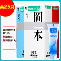 日本冈本纯避孕套男用超薄光面安全套【纯10只+超润滑10只+激薄5只+润滑油】中号避育套夫妻房事情趣套套
