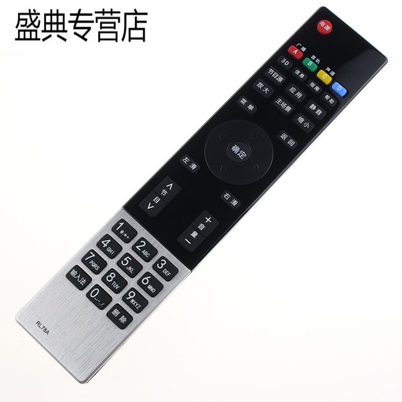 原装长虹电视遥控器RL78A 3D50B4000i 3D55B4000i高清大图