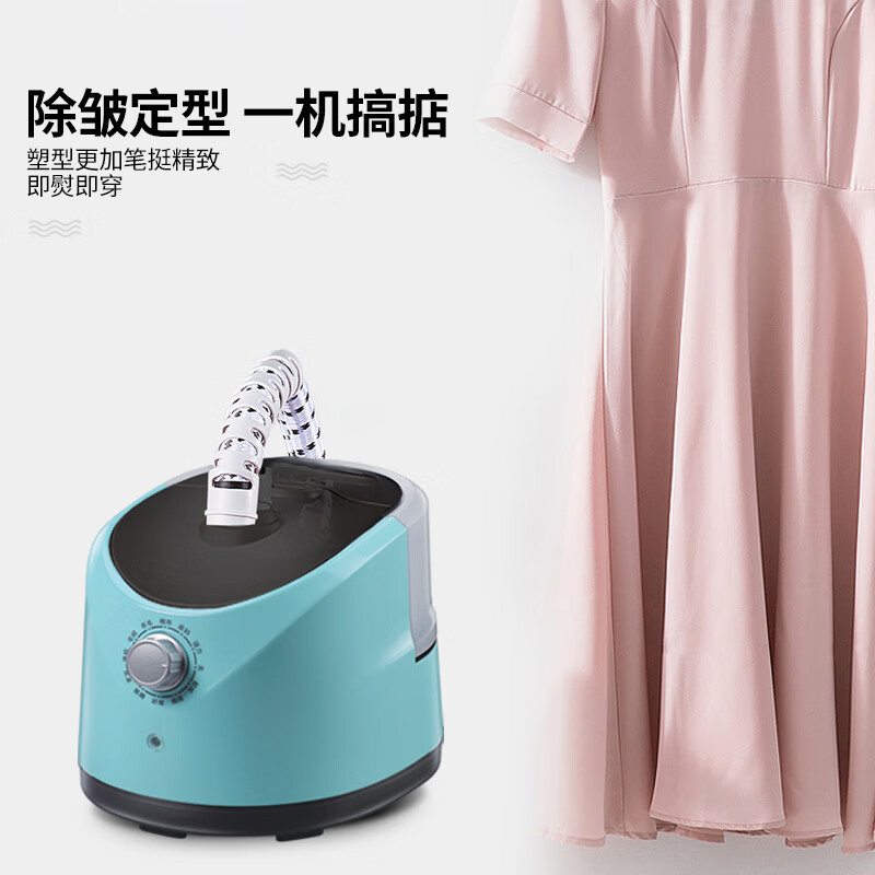 艾贝丽Abereve 立式挂烫机家用服装店11档蒸汽调节1.6L透明水箱除皱定型(带烫板)蓝色SC-288