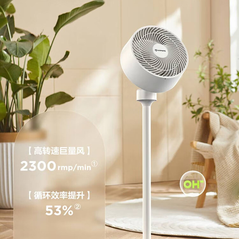 艾美特落地循环扇FA18-X1-高清大图