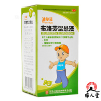 迪尔诺 布洛芬混悬液60ml儿童普通感冒或流感引起的发热头痛缓解儿童轻至中度疼痛如关节痛神经痛偏头痛牙痛