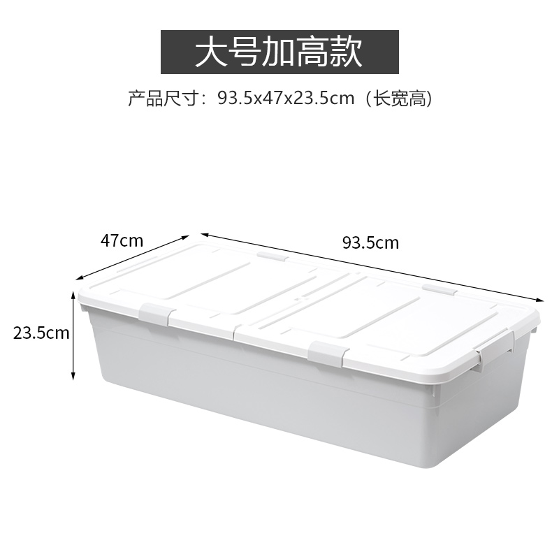 特大号床底收纳盒扁平家用抽屉式带滑轮床下神器整理床底下储物箱三维工匠 大号加高款23.5CM1个装