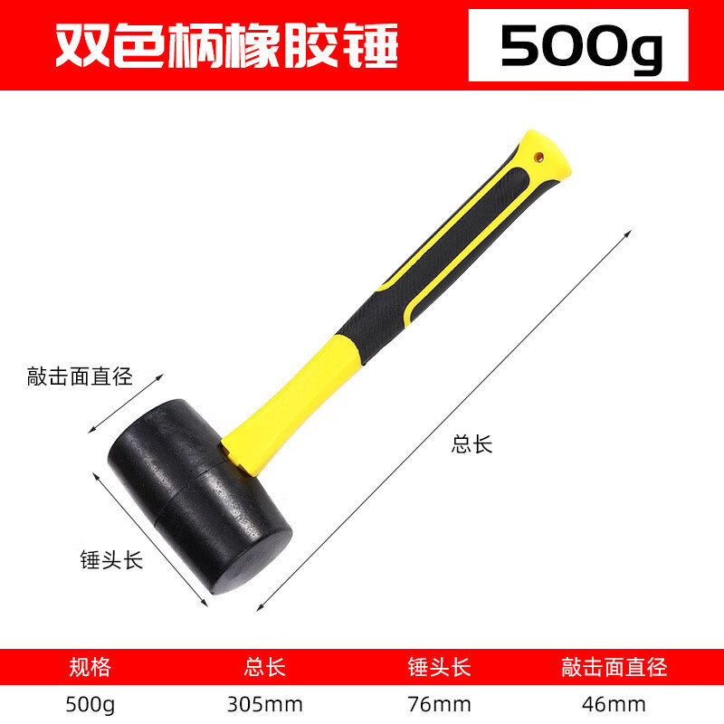 WAHL 橡胶锤500g 橡皮锤安装锤子塑料榔头瓷砖地板安装工具 单位:把