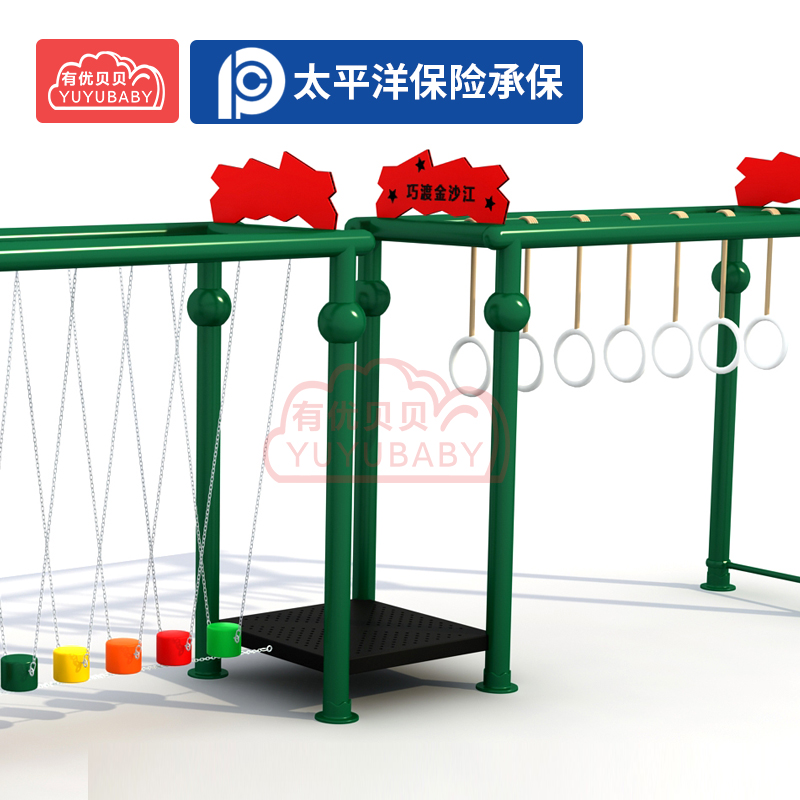 儿童户外体能训练吊环地面拓展设备军事体能训练重走长征路组合高清大图