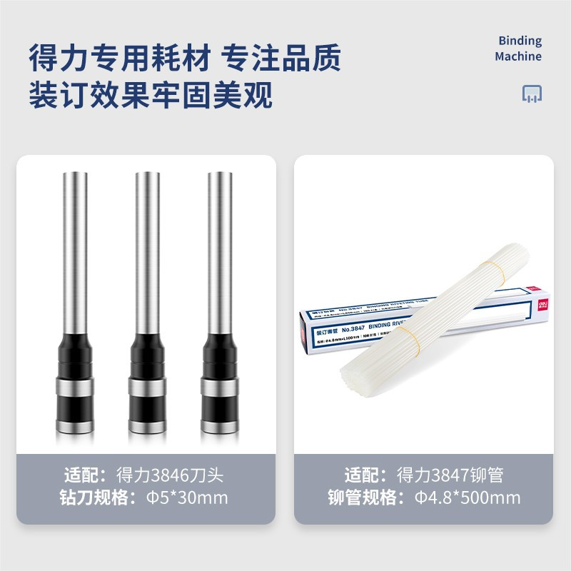 得力(deli) 财务凭证装订机 会计手动打孔自动切割铆管打孔机 3878S 手动装订 可装订30mm