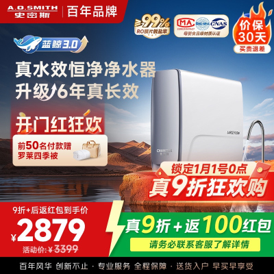 AO史密斯佳尼特净水器CR2500AE1