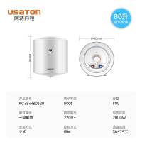 USATON/阿诗丹顿 储水式电热水器80升 一级能效 竖式安装节能省电 2000W 大容量热水器KC75-N80J20