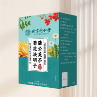 信盛堂 菊花决明子蒲公英茶160g(4g*40包) 茶包养生茶