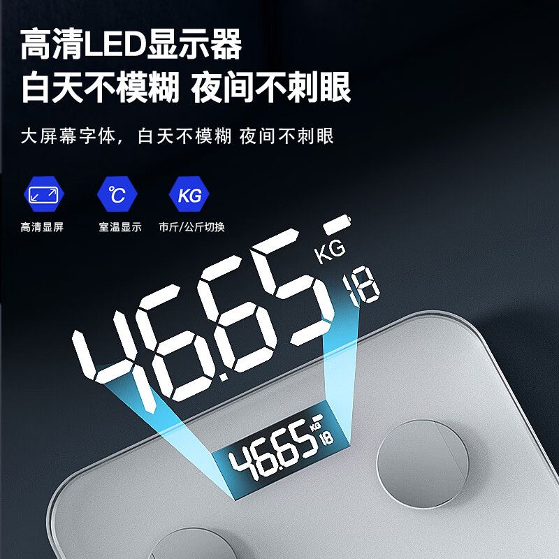 美菱智能蓝牙体脂秤 ML-T802(充电款)高清大图