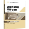 [M]计算机效果图设计与制作-9787122443595