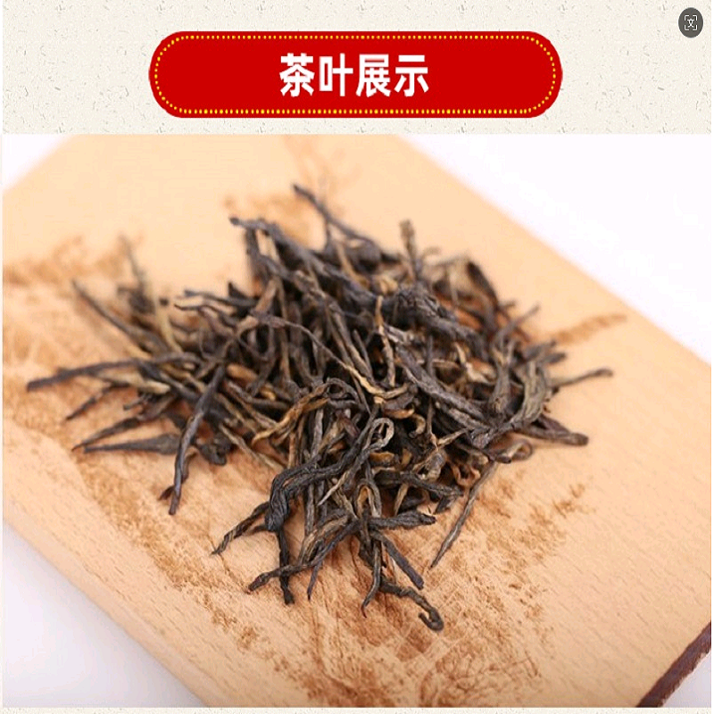 石柱御芽红茶100g高清大图