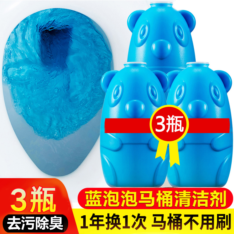 蓝泡泡洁厕宝洁厕灵冲马桶清洁剂厕所除污臭去异味家用清香型