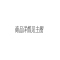 冈本SKIN便携官方旗舰店001避孕套超薄男女性专情趣用品003安全套 肤感润滑10片装