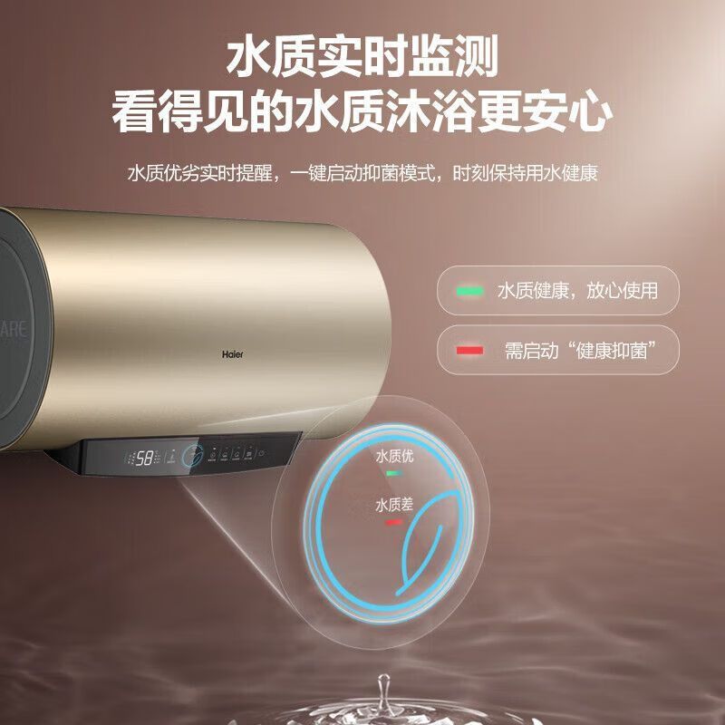 海尔(Haier)家用60L电热水器智能WIFI储水式卫生间洗澡一级能效EC6001-PD3(U1)