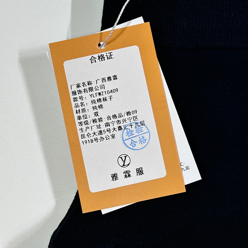 雅霖服 纯棉袜子YLFWZ10409 双高清大图