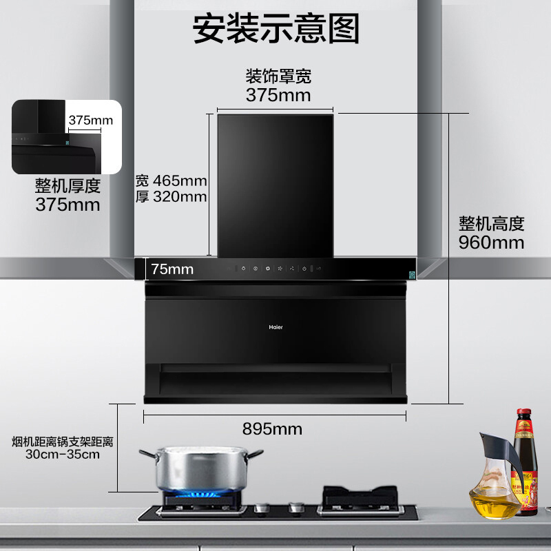 海尔(Haier)抽油烟机22m³爆炒大吸力顶侧三吸不跑烟超薄7字型手挥开关CXW-258-EC717M